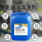 斯铂格 淌油型重油污清洗剂 25kg
